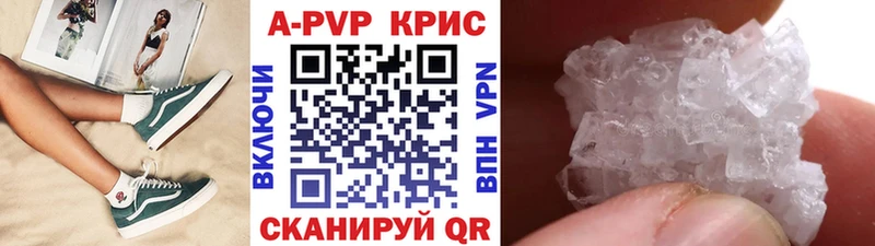 Alfa_PVP Crystall  Саранск 