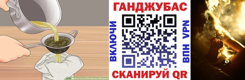 Cannafood марихуана  купить наркотик  Саранск 
