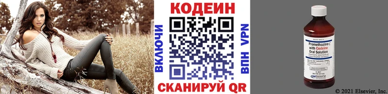 Кодеиновый сироп Lean Purple Drank  наркота  Саранск 