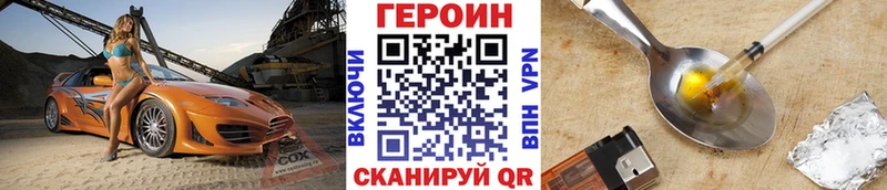 что такое   Саранск  Героин герыч 