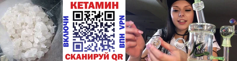 КЕТАМИН VHQ  Саранск 