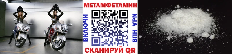 Первитин Methamphetamine  blacksprut   Саранск  как найти закладки 
